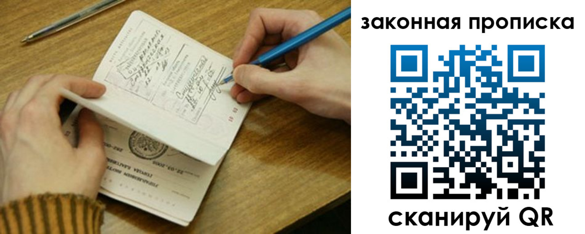 прописка для работы в Североуральске