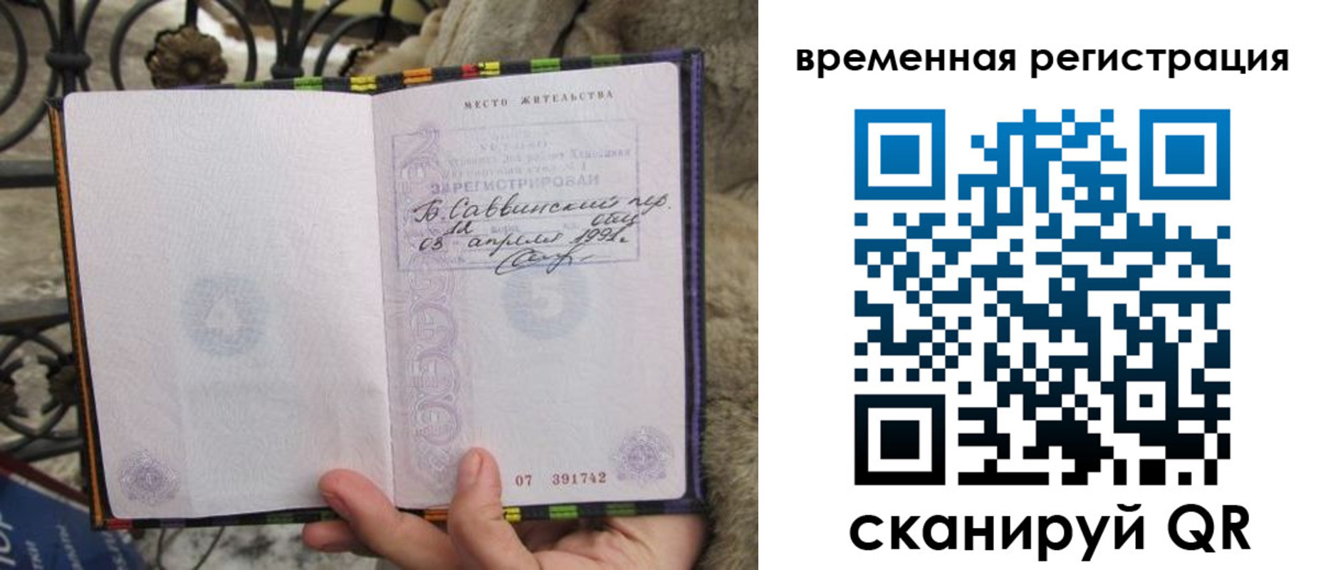 прописка для кредита в Североуральске