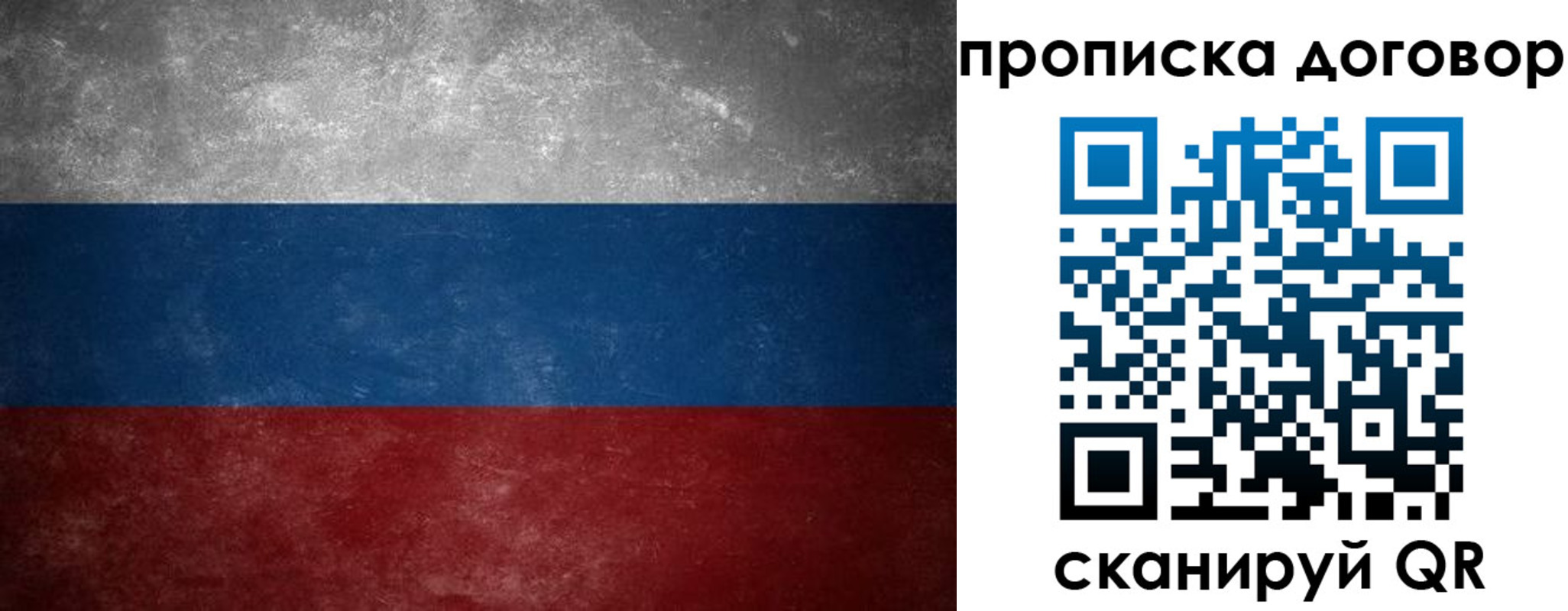 прописка 2025 в Североуральске
