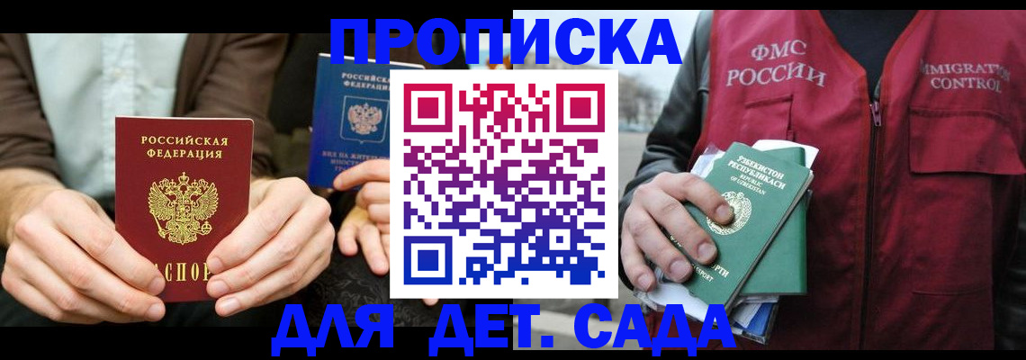 временная регистрация в квартире в Североуральске