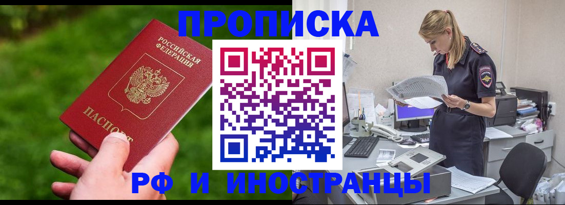 временная регистрация собственник в Североуральске