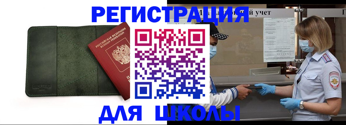 прописка 2025 в Североуральске