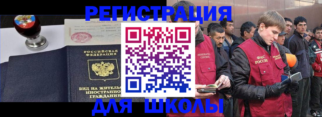 временная регистрация для всех в Североуральске