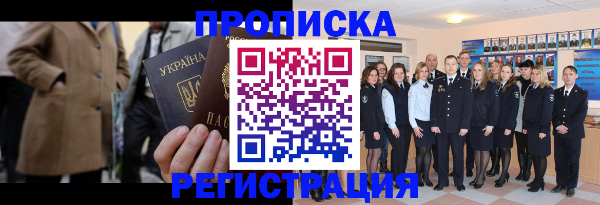 прописка ребенка в Североуральске